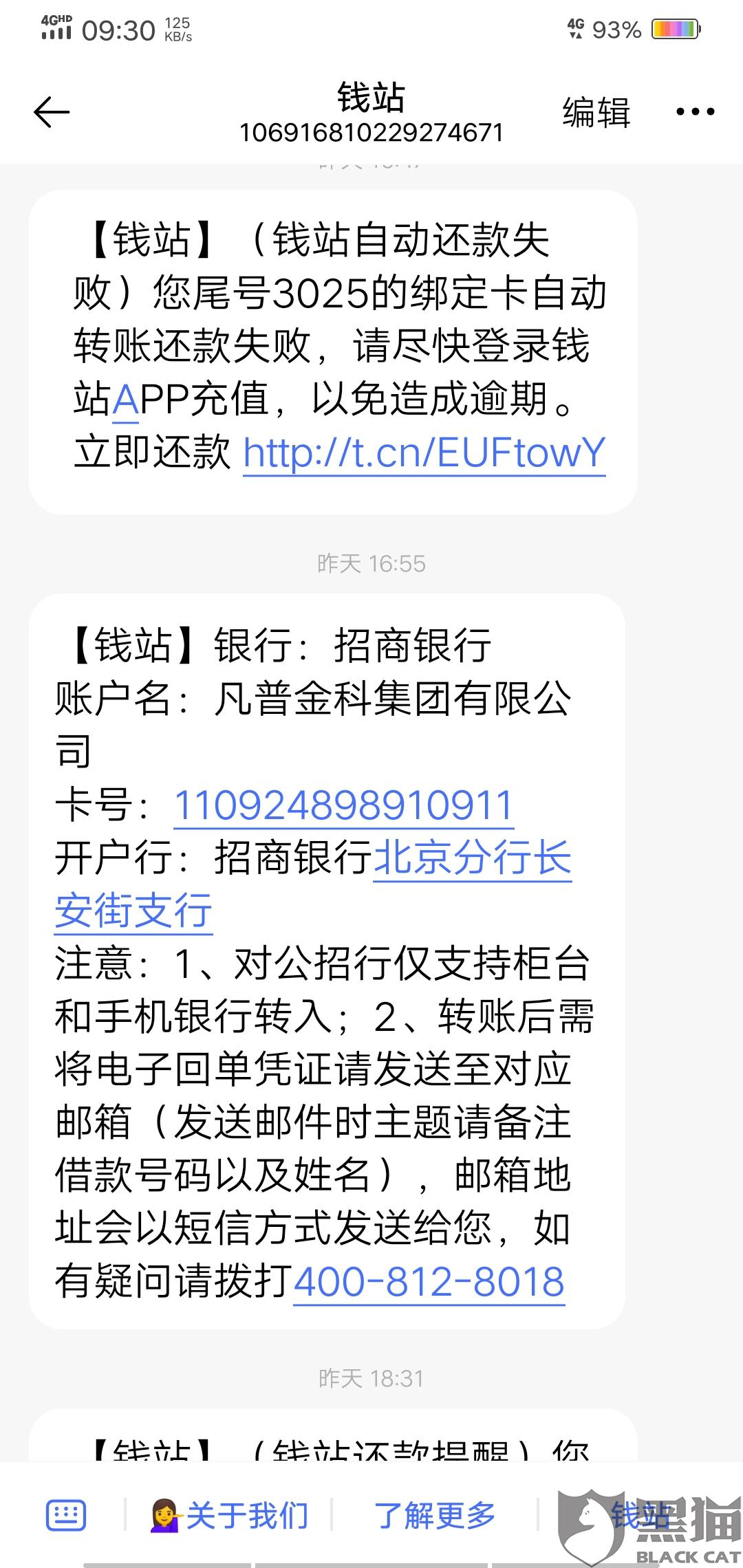 美团企业还款对公账户处理时间及银行受理进度