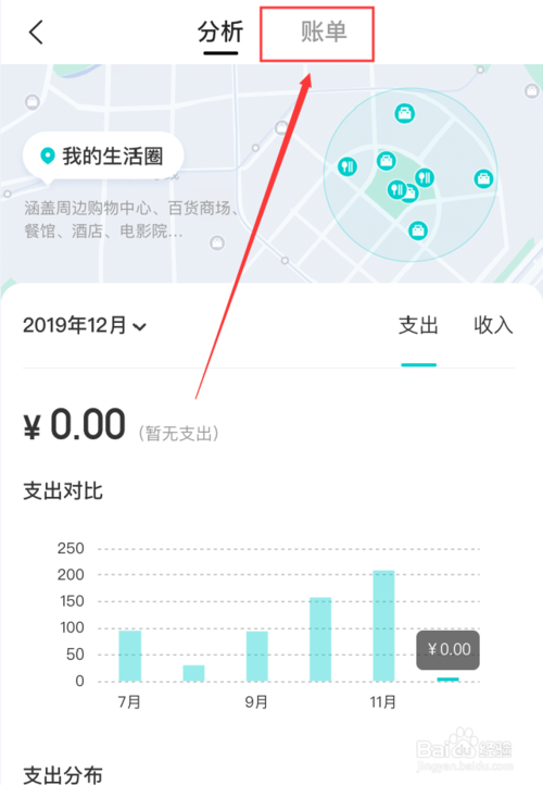 美团还款对公账号怎么查账单及查看信息