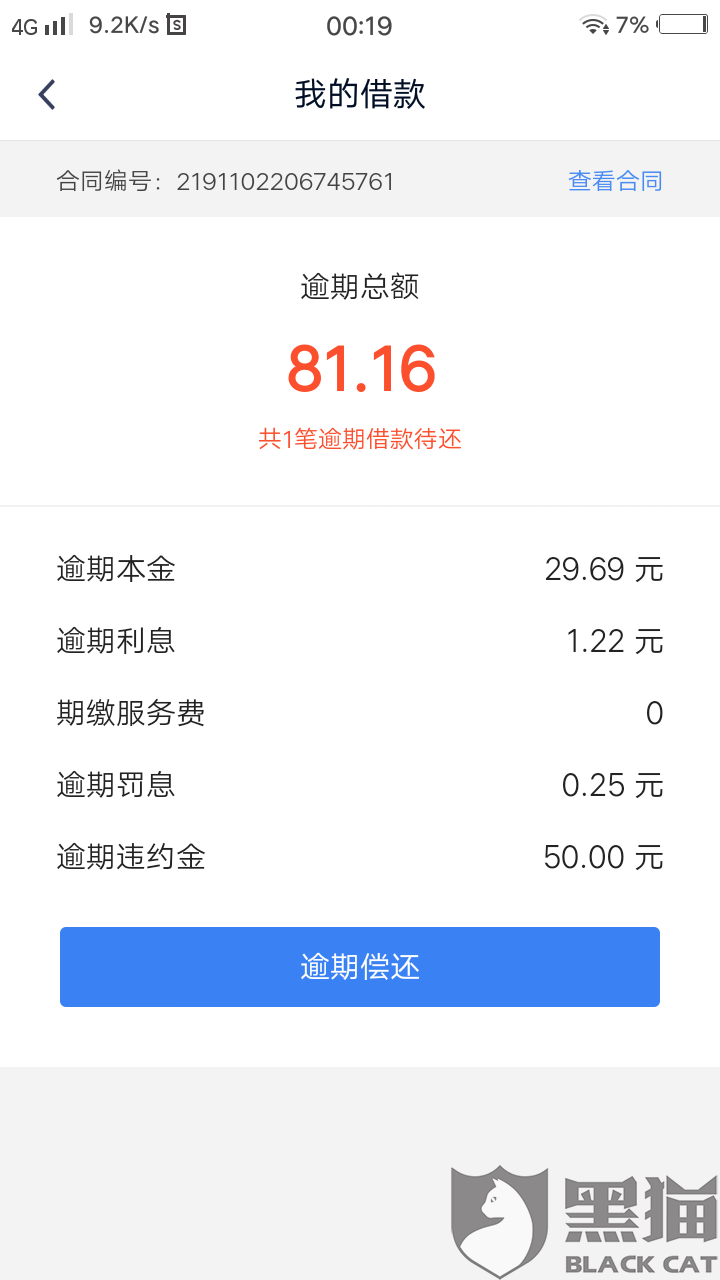 美团还款账户对公账户-美团还款账户对公账户是什么