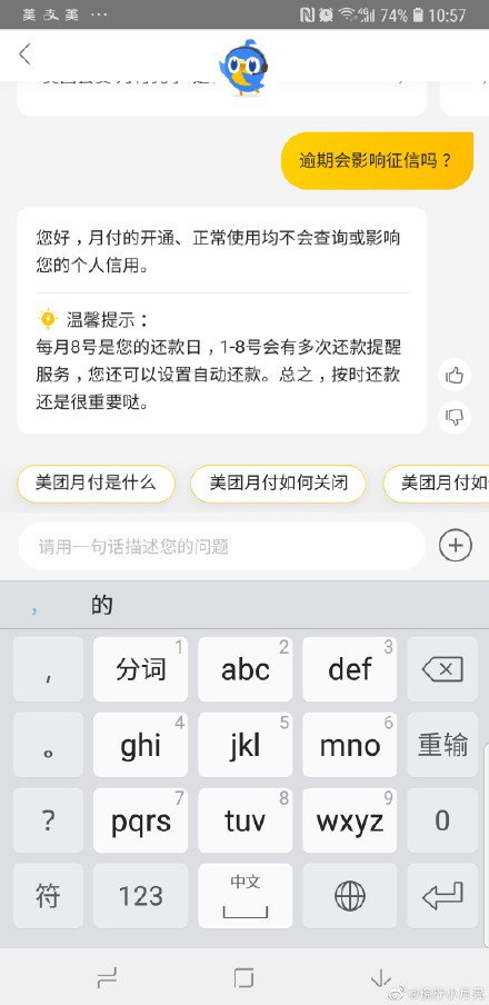 美团逾期每月往里存点怎么不扣款了：用户疑问解答