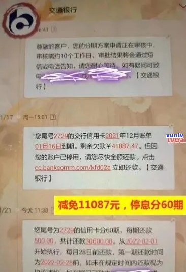 五年逾期未还的建行信用卡5000元：处理策略与建议