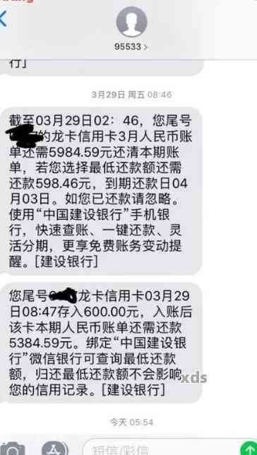 五年逾期未还的建行信用卡5000元：处理策略与建议