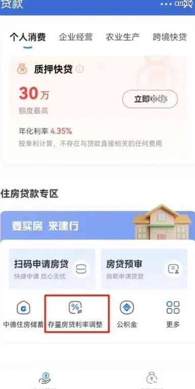 建行个体户经营快贷逾期怎么办？如何办理续贷？