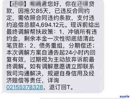 建行快贷逾期1年多是否可以电话协商？