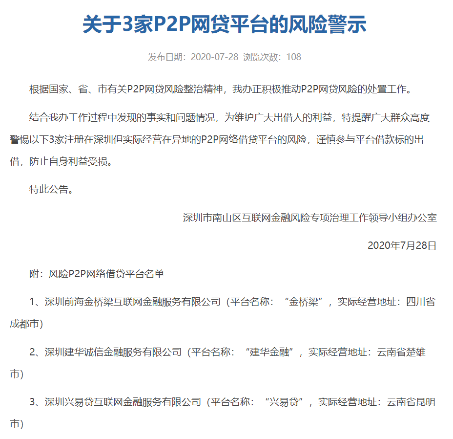 晚上还款网贷不成功，会产生什么后果？