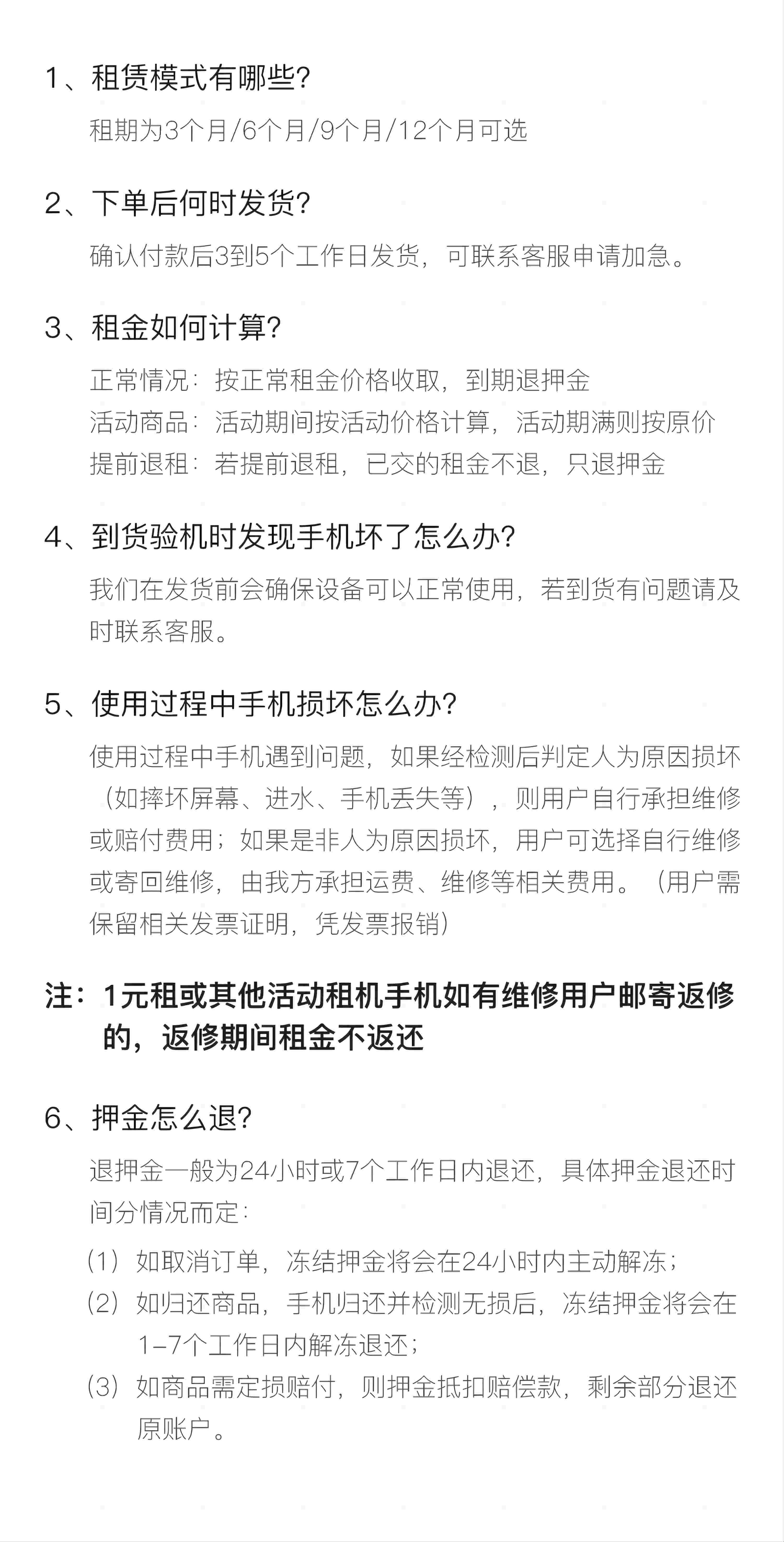 如何有效地取消俏租机的订单过程，包括详细步骤与注意事项