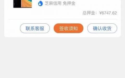 俏租机怎么使用，收货，借钱和还款？如何支付？