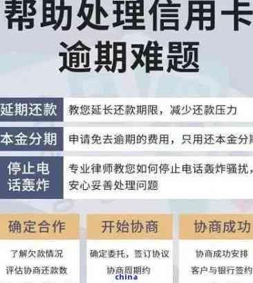 网贷逾期的财务保障策略：如何应对并避免潜在损失