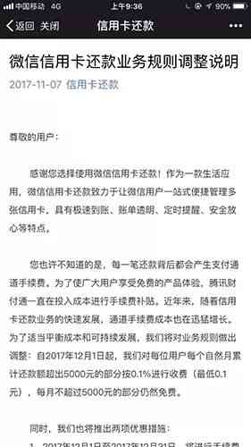 新信用卡还款未完成，账户却显示被注销的解决方法与注意事项