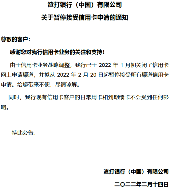 新信用卡还款未完成，账户却显示被注销的解决方法与注意事项