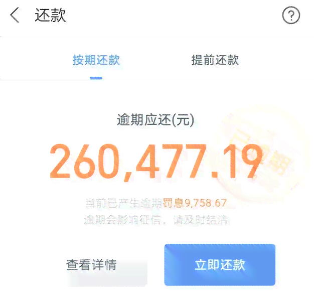 逾期一个月后，借呗还款完需要多久才能恢复正常使用？