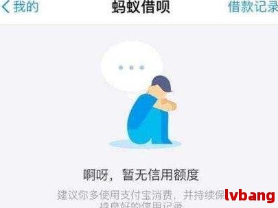 借呗逾期一个月还清后多久可以再次使用额度