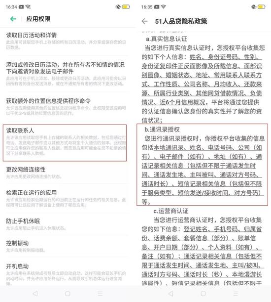 新51人品贷晚上10点还款无法进行？解决方法一网打尽！