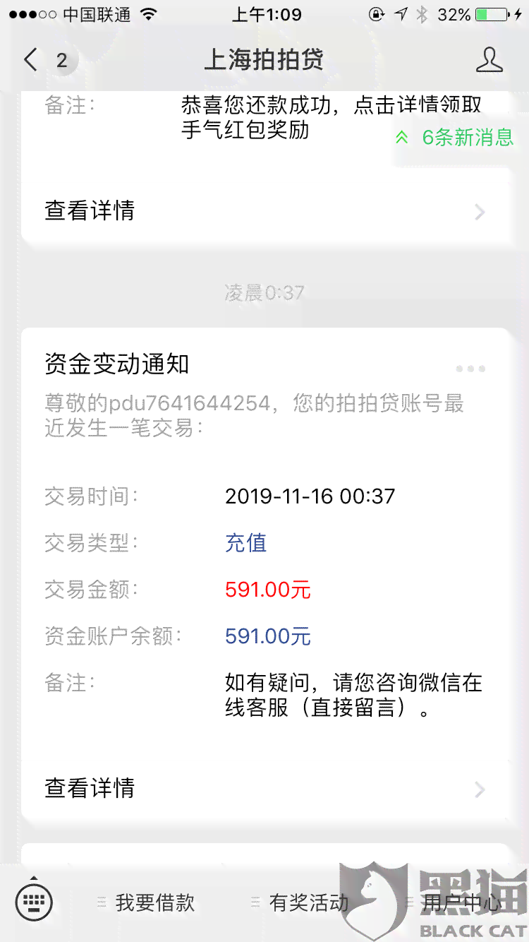 新51人品贷晚上10点还款无法进行？解决方法一网打尽！