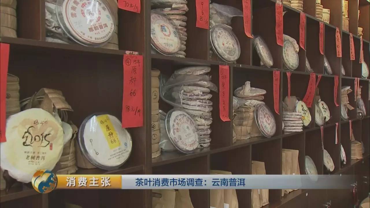 '限购一件的普洱茶是真的吗？请确认！'