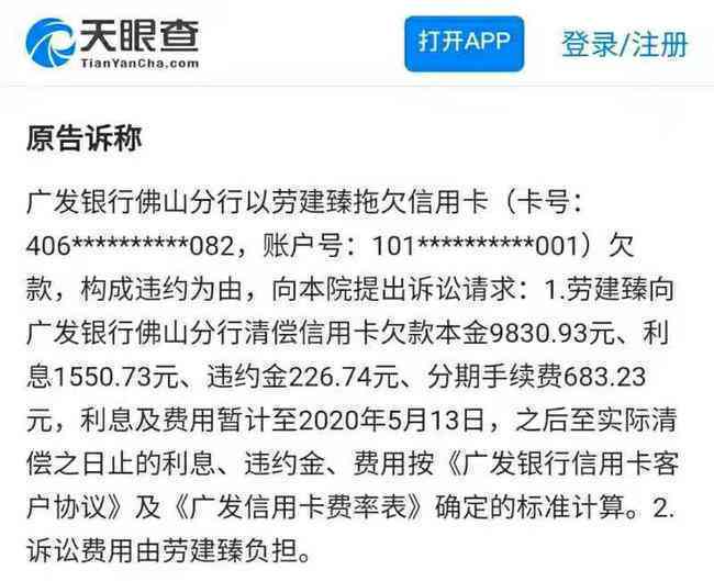 逾期3年的信秒贷后果分析：信用评分、借款能力及法律影响全解析