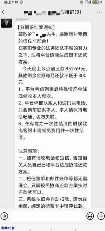 标题建议：信秒贷逾期3年后的处理方法和后果，如何解决这个问题？