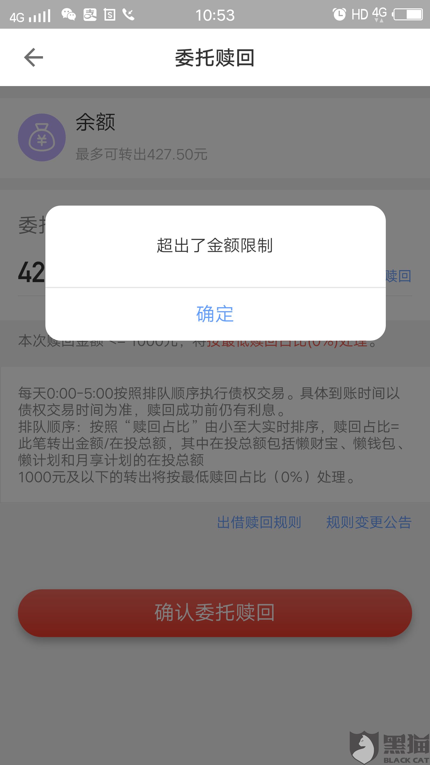 纯年费引起的逾期还款还清后，银行同意消除并退还费用么？