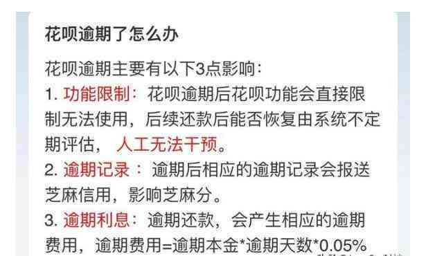 新规定：信用卡逾期多久会被起诉？不还款的后果如何？