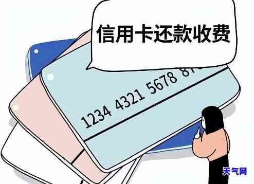 还款更换还款卡后，为何仍显示旧卡号？