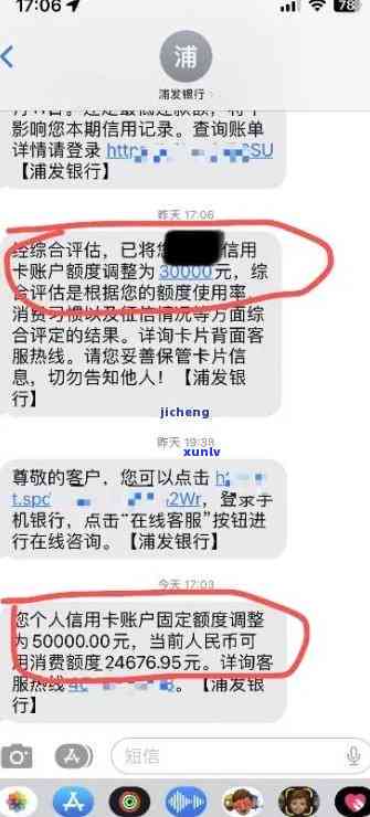 浦发还款后余额不增反减，如何处理？