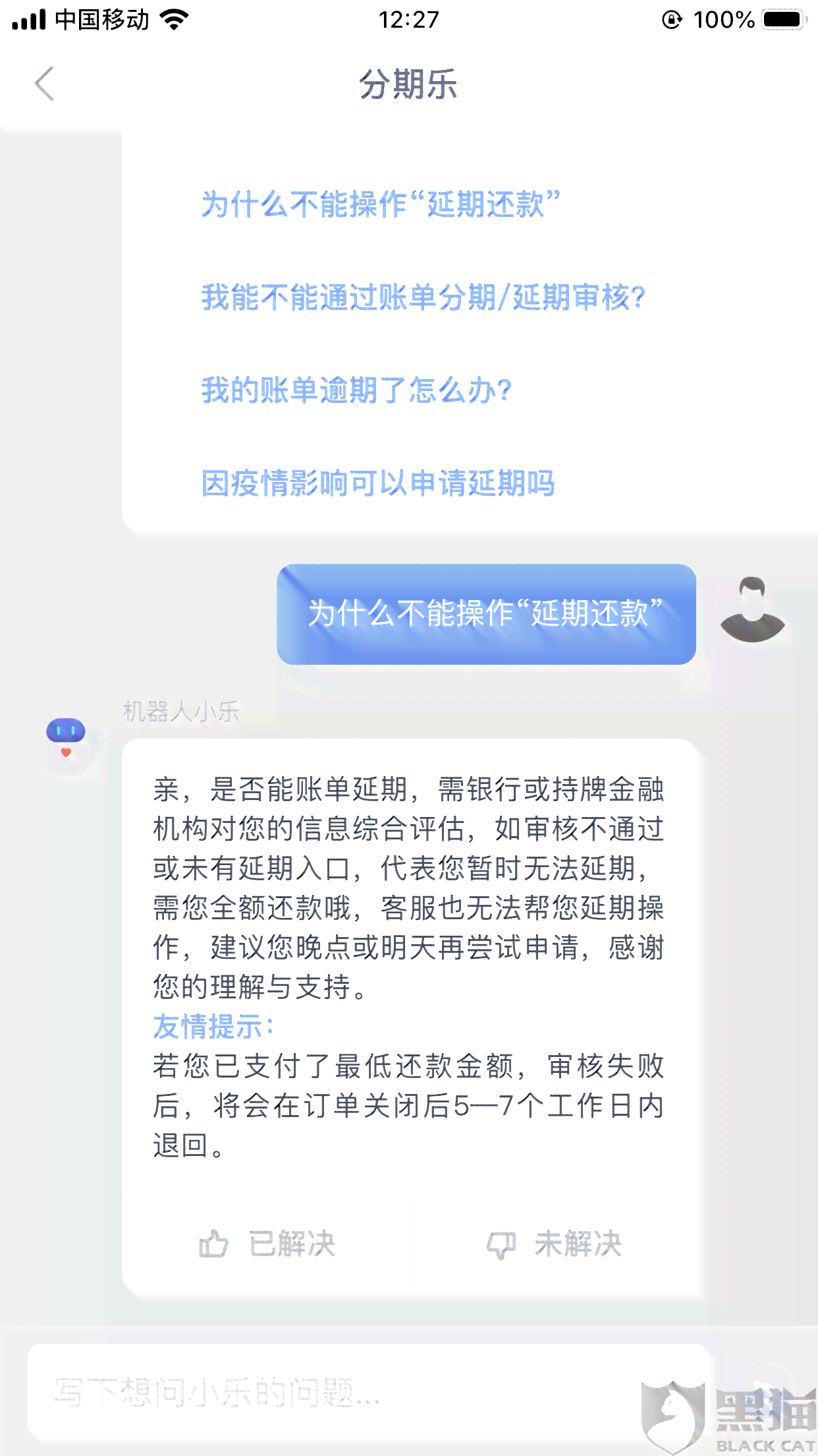 我在已经逾期20天了怎么办：关于逾期还款的处理方法