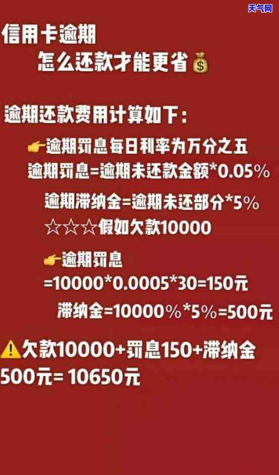 信用卡有分期逾期总欠款怎么算：信用总额度中的未还本金和利息。