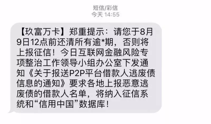 关于网贷逾期上报大数据的有效性和安全性：真实性如何？