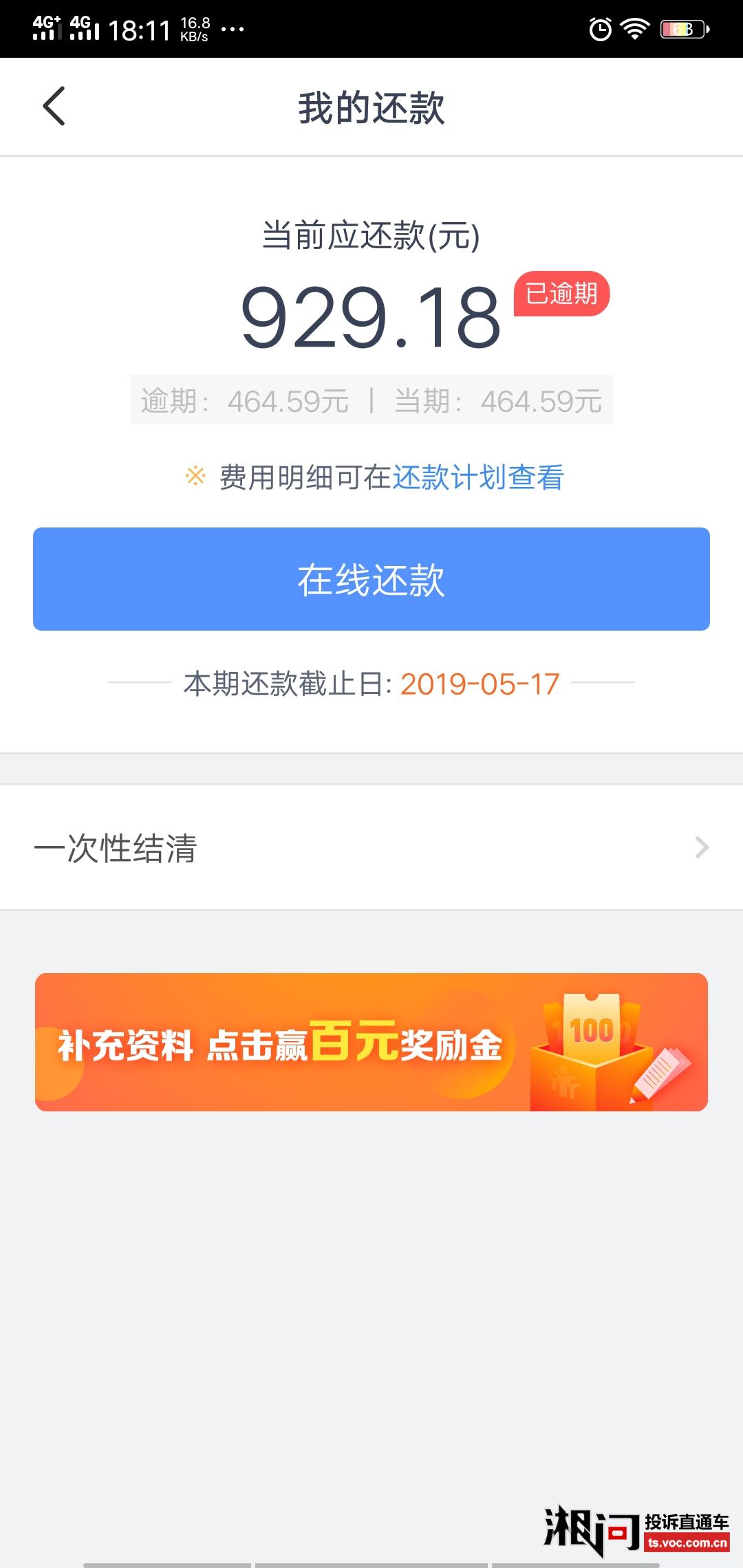 宜人贷还款日第二天还款是否可行？安全可靠吗？如何操作以避免逾期？