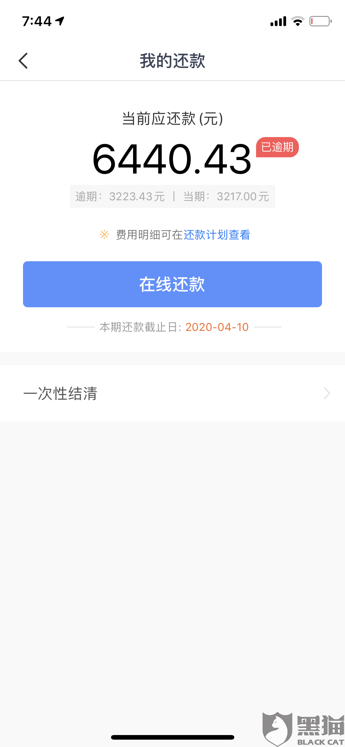 宜人贷还款日第二天还款是否可行？安全可靠吗？如何操作以避免逾期？