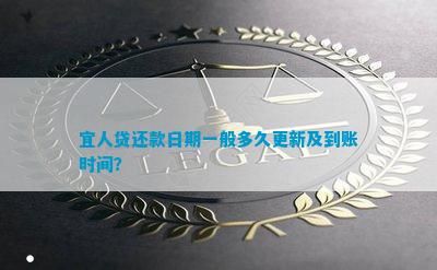 宜人贷还款日第二天还款可以吗