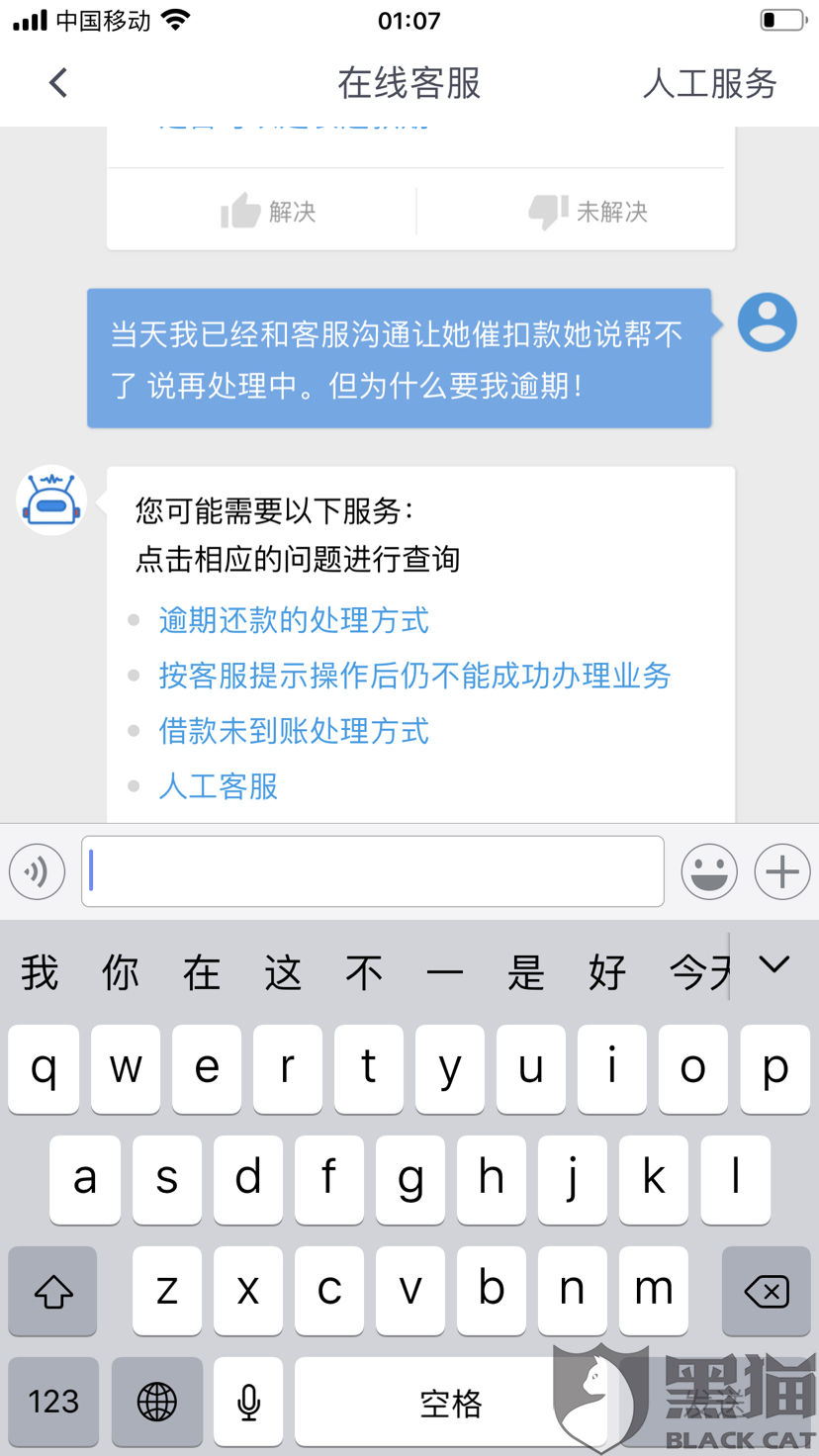 宜人贷还款日第二天还款可以吗