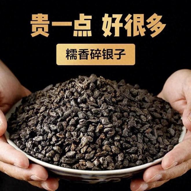 关于碎银子：它真的是陈年老茶吗？