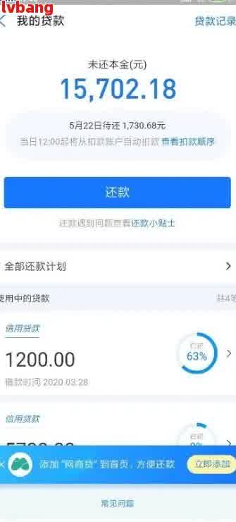 如何协商将网商贷的1年分期改为60期还款？