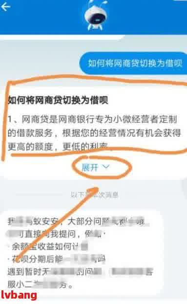 如何协商将网商贷的1年分期改为60期还款？