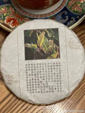 新 '优质嘉茗牌普洱茶紫芽茶，一盒仅需XX元，品茗享受与健同行'