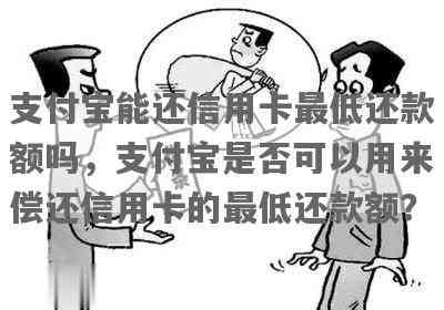 长期信用卡欠款未偿还，支付宝账户是否还能继续使用？解决方法和注意事项