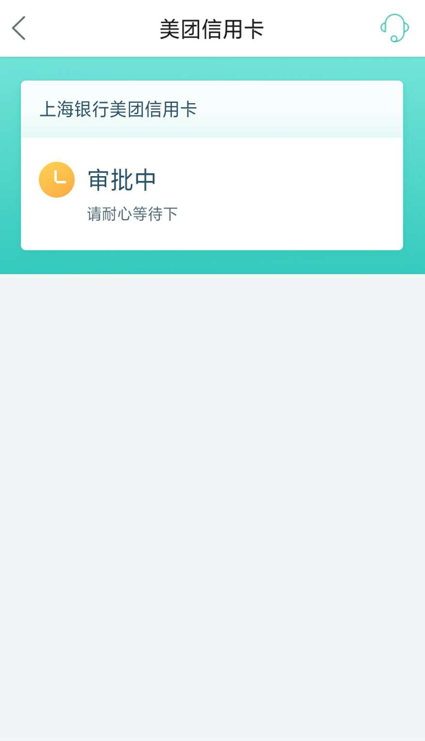 已申请美团联名信用卡，但寄出时间过长，如何取消？