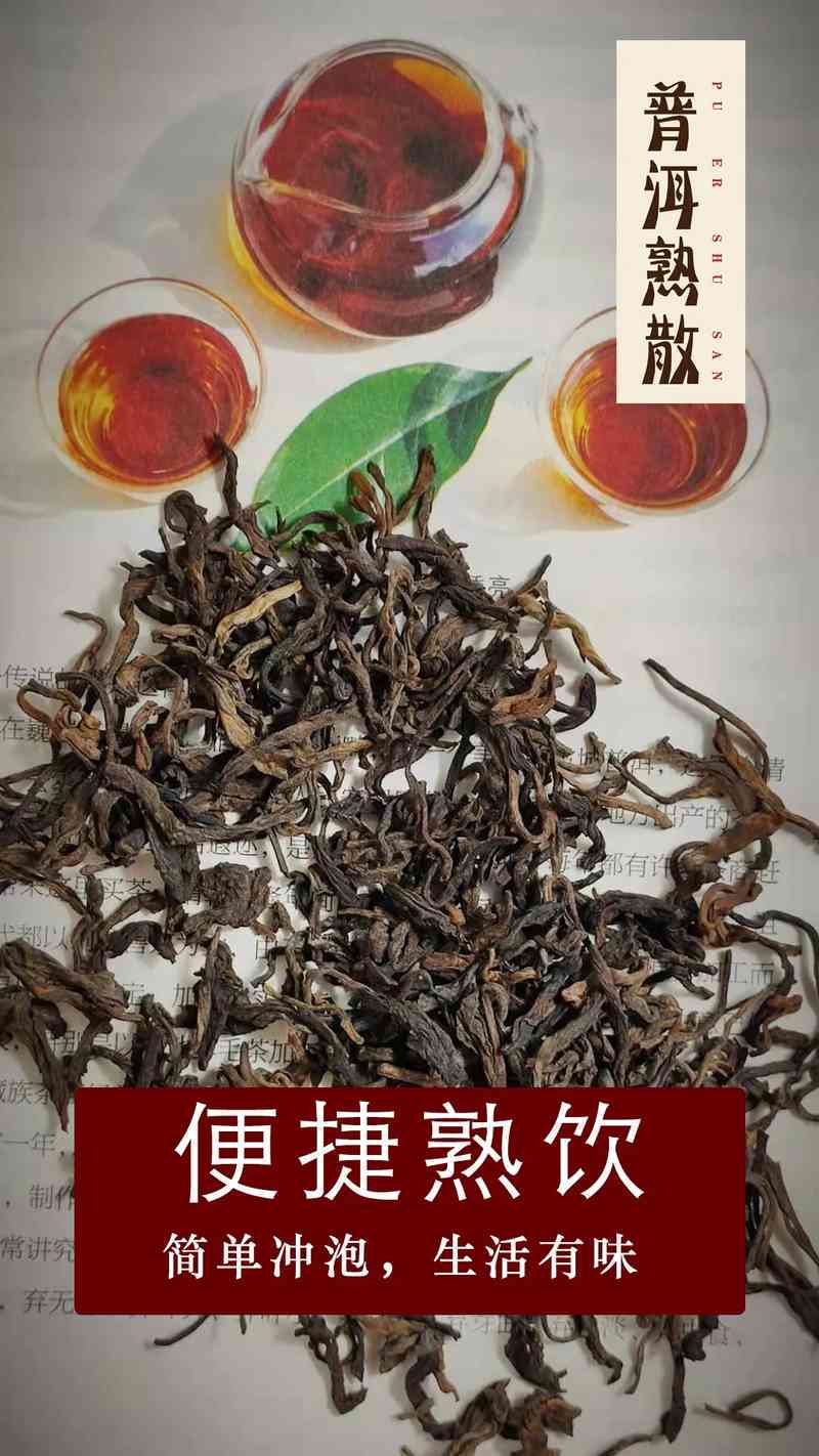 普洱茶熟普放多久好喝一点