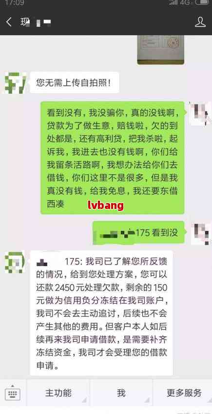 高利贷如何协商还款