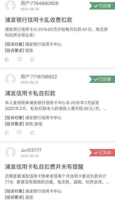 浦发信用卡10号还款日13号逾期处理方法