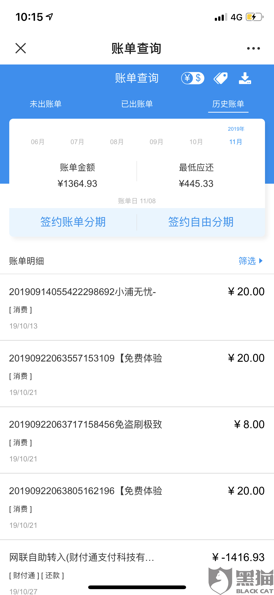 浦发信用卡10号还款日，错过13号是否算逾期？解答疑问及原因分析