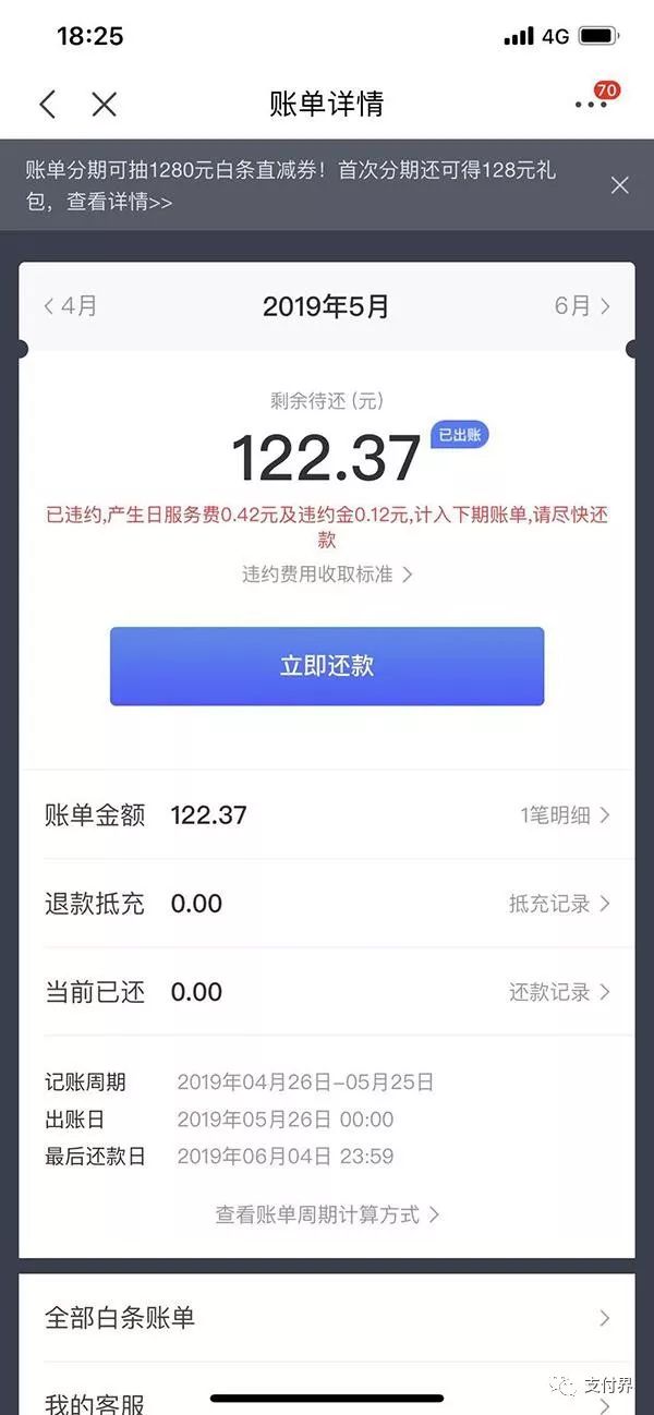 线下支付流程：如何使用及消费步骤