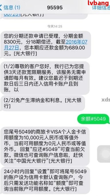 光大信用卡被停用后，如何一次性还清欠款？处理流程详解