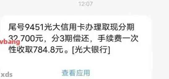 光大信用卡被停用后，是否需要一次性还清欠款？了解还款要求和规定