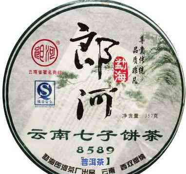 郎河普洱茶官方旗舰店为什么消失？