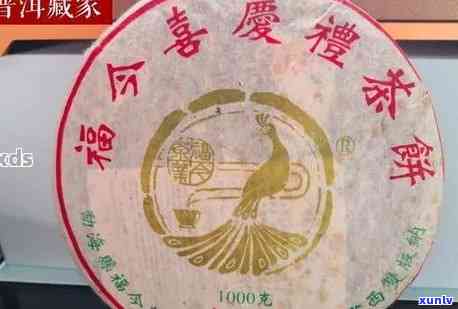 '90年的红普洱茶值多少钱':关于1990年普洱茶饼的价格查询