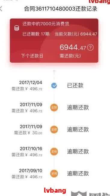 2023年团贷网还款操作指南：在哪里进行还款？