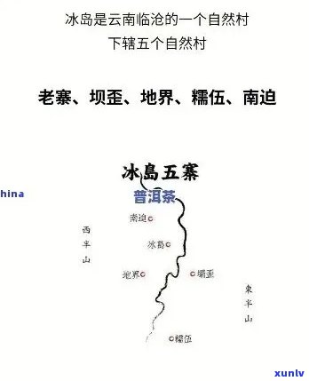 探索冰岛五寨普洱茶的领导地位：排名、特色与品鉴