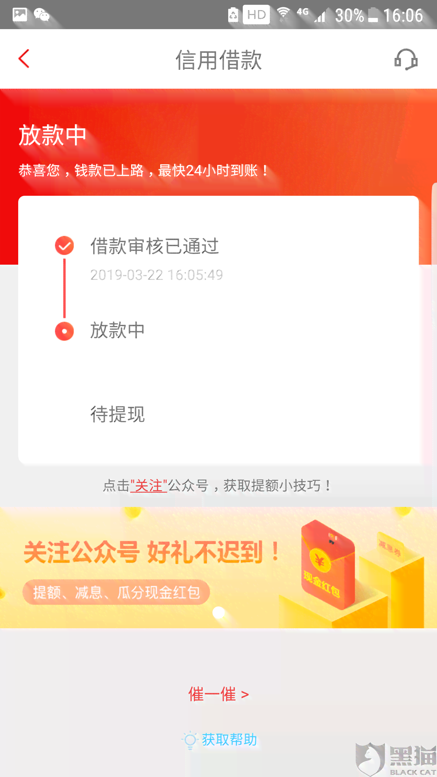 浦发协商还款成功的关键因素和可能性分析